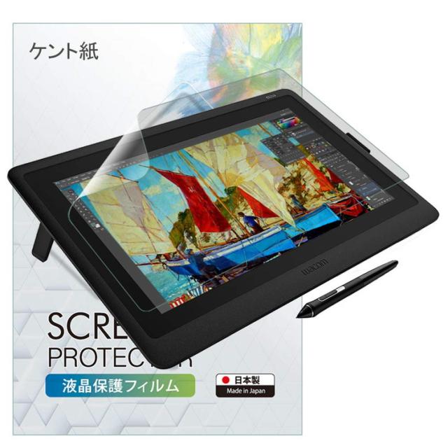 Wacom Cintiq 16 フィルム 超反射防止 保護フイルム ワコム ペーパーライク ペン先摩耗低減 ワコム ペンタブレット 保護フィルム アンの通販はau Pay マーケット Emi Direct Au Wowma 店