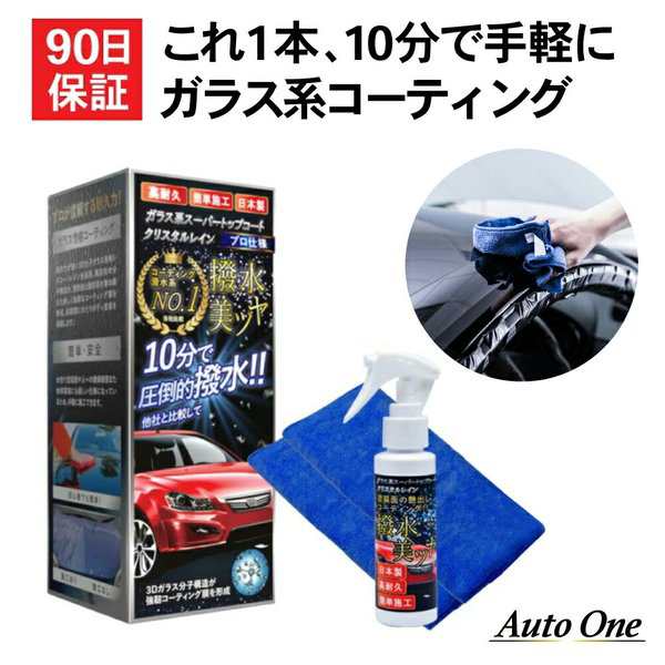 高級車基準 BLACK5 最強 ガラスコーティング剤 1000ml