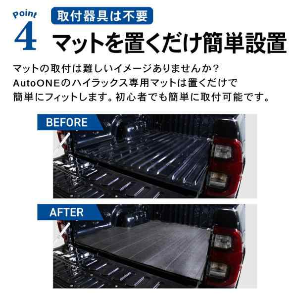 ハイラックス専用 荷台 ラゲッジマット  ゴムマット ラバー