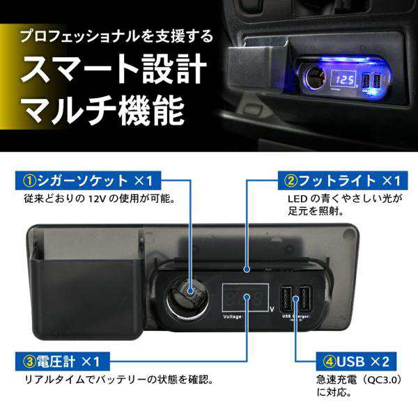 ハイエース 200系 増設電源 ユニット シガーソケット usb ポート 充電