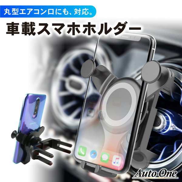 ✨新品✨　車載スマホホルダー　スマホスタンド　車載ホルダー　車　ホワイト