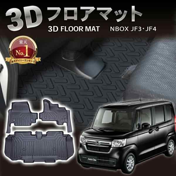 NBOX マット N-BOX フロアマット nbox n-box フロア 新型 3D n-box