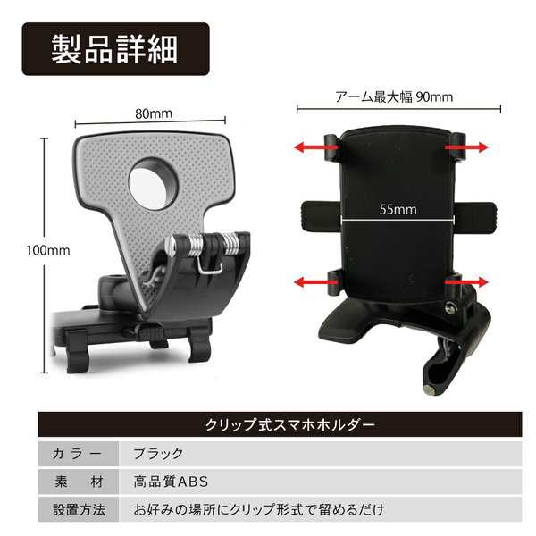 車載ホルダー 伸縮 アーム スマホホルダー クリップ式 バックミラー 360度回転 自由調節 取り付け型 滑り防止 設置簡単 保護パッド付 各種スマホ対応 車 携帯ホルダー 携帯用 耐震 一体型 強化安定 収納便利 4.7-7インチ対応 角度自由調節 コンパクト iPhone android