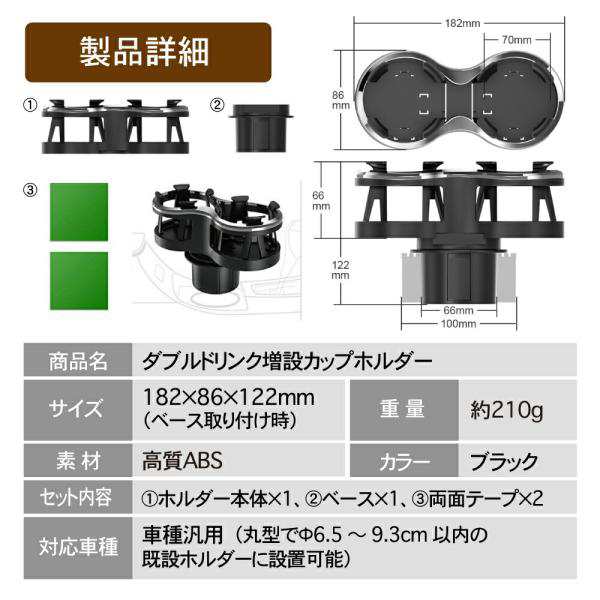ドリンクホルダー 車 ダブルカップホルダー ダブルドリンクホルダー
