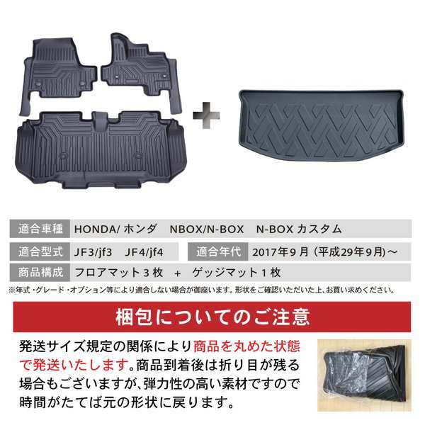 1台フルセットN-BOX NBOX フロアマット nbox n-box フロア マット n box 新型 3D n-boxカスタム の通販はau  PAY マーケット - PYKES PEAK Direct au PAY マーケット店 | au PAY マーケット－通販サイト