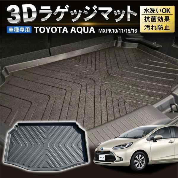 トヨタ 新型 アクア 10系 3D ラゲッジマット トランクマット 防水 防汚 ...