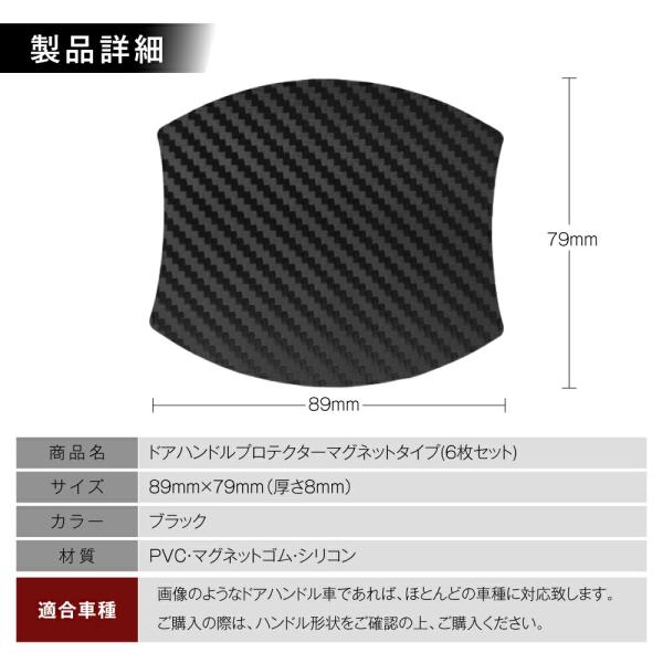 ドアハンドル プロテクター マグネット式 マグネット ドアハンドルプロテクター ドアノブカバー 車 ドア 傷 防止 セット 車用 外装 Yffの通販はau Pay マーケット Pykes Peak Direct Au Pay マーケット店
