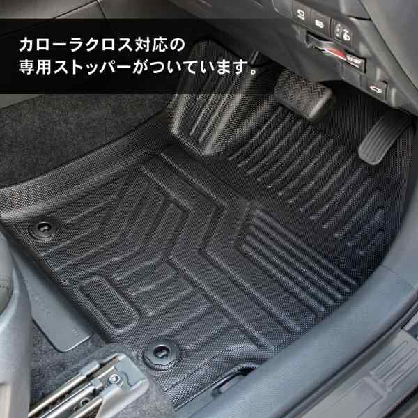 カローラクロス フロアマット - 車内アクセサリー