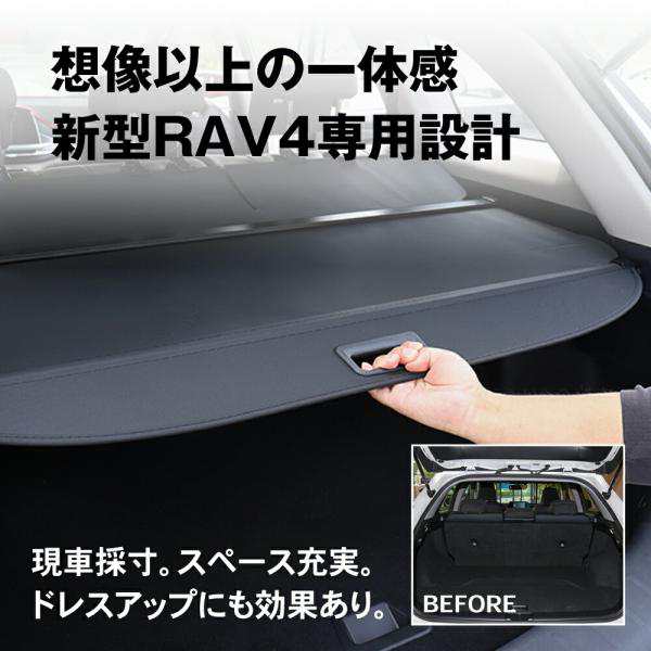 Rav4トノカバー