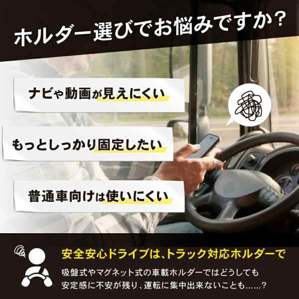 スマホホルダー トラック アシストグリップ スマホスタンド 車載