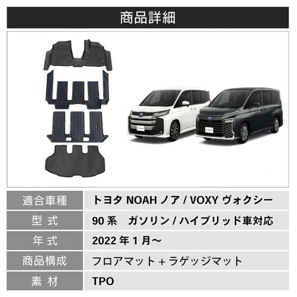 トヨタ 新型 ノア ヴォクシー 90系 フロアマット サイドステップマット (プレミアム) - 6