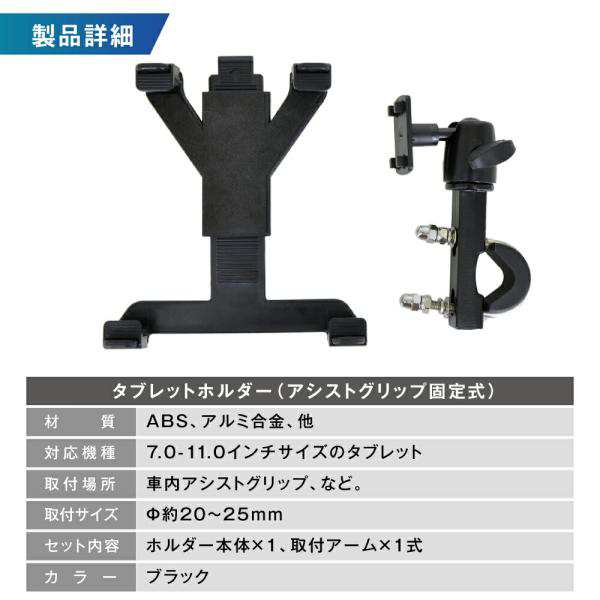 タブレットホルダー 車載 車 タブレットスタンド 車用 iPad 車 車載用