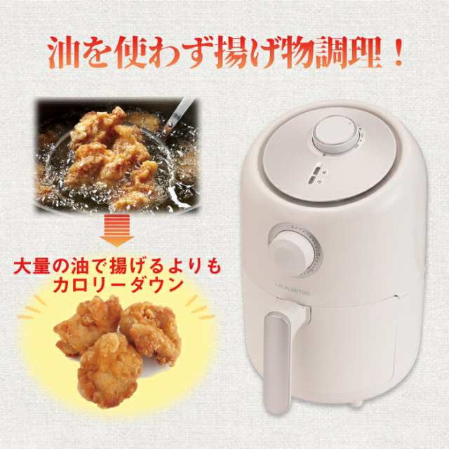 送料無料】 LALALUCTUS サクット エアフライヤー ノンオイルフライヤー ノンフライヤー レシピ付き 調理器 油なし 大容量 揚げ物 温め直し  ヘルシー ダイエット お惣菜 ポテト 天ぷら 唐揚げ 厚揚げ ジューシー 時短 家庭用 健康 朝食 キッチン家電 おしゃれ ギフト 新 ...