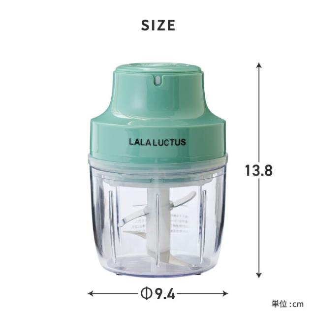 コードレス フードチョッパー LALALUCTUS フードプロセッサー