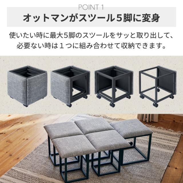 1個から5個に変身 椅子 チェア 組合せ ファブリックスツール チェア5個 便利 省スペース 展開 インテリア 家具 キャスター付き おしゃれ HEALTH ファブリックスツール 特価1個から5個に変身 椅子 チェア