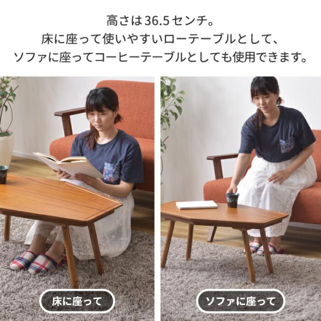こたつテーブル 六角形 デザイン テーブル コタツ 80×50 こたつ