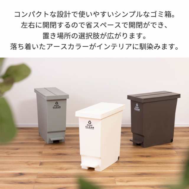 ゴミ箱 おしゃれ ふた付き バタフライペダルペール 32L ごみ箱 分別 トラッシュボックス ダストボックス 蓋 キャスター付き ペダル式  ワの通販はau PAY マーケット - mecu | au PAY マーケット－通販サイト