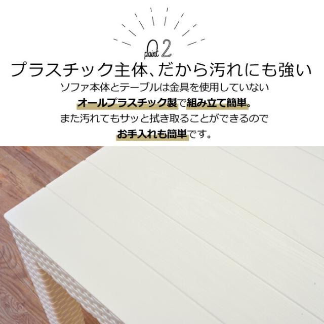 ガーデンリビング 4点セット テーブル ソファー 防水 軽量 ガーデンテーブル ガーデンチェア セット ガーデンファニチャーセット チェア ラタン調 木目調 クッションソファ おしゃれ 大型 家具 インテリア 屋外可 組立簡単 庭 バルコニー ビーチ テラス モダン 東谷 ODS-102_3