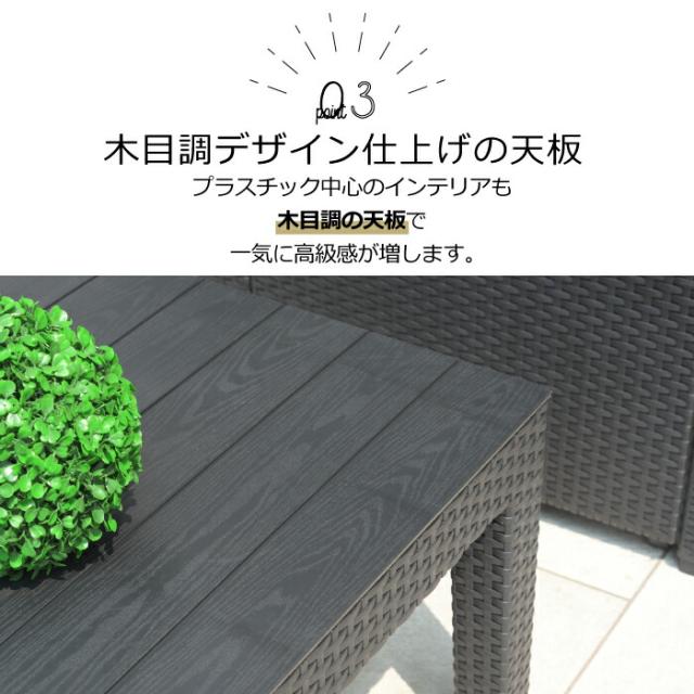 ガーデンリビング 4点セット テーブル ソファー 防水 軽量 ガーデンテーブル ガーデンチェア セット ガーデンファニチャーセット チェア ラタン調 木目調 クッションソファ おしゃれ 大型 家具 インテリア 屋外可 組立簡単 庭 バルコニー ビーチ テラス モダン 東谷 ODS-102_4