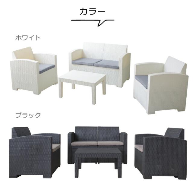 ガーデンリビング 4点セット テーブル ソファー 防水 軽量 ガーデンテーブル ガーデンチェア セット ガーデンファニチャーセット チェア ラタン調 木目調 クッションソファ おしゃれ 大型 家具 インテリア 屋外可 組立簡単 庭 バルコニー ビーチ テラス モダン 東谷 ODS-102_8