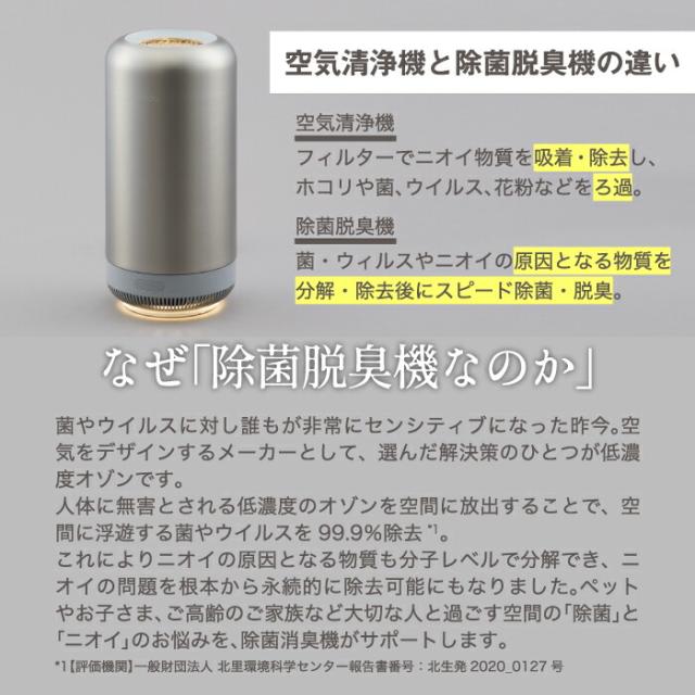 上品なスタイル 脱臭機 cado カドー 除菌脱臭機 SAP-001 脱臭器 消臭機 オゾン 発生器 強力 ニオイをとる ペット 雑巾2枚組or温湿時計モルトのおまけ特典39 800円 上品なスタイル 脱臭機 cado カドー 除菌脱臭機 SAP-001 脱臭器 消臭機 オゾン 発生器 強力 ニオイをとる ペット 雑巾2枚組or温湿時計モルトのおまけ特典39 800円