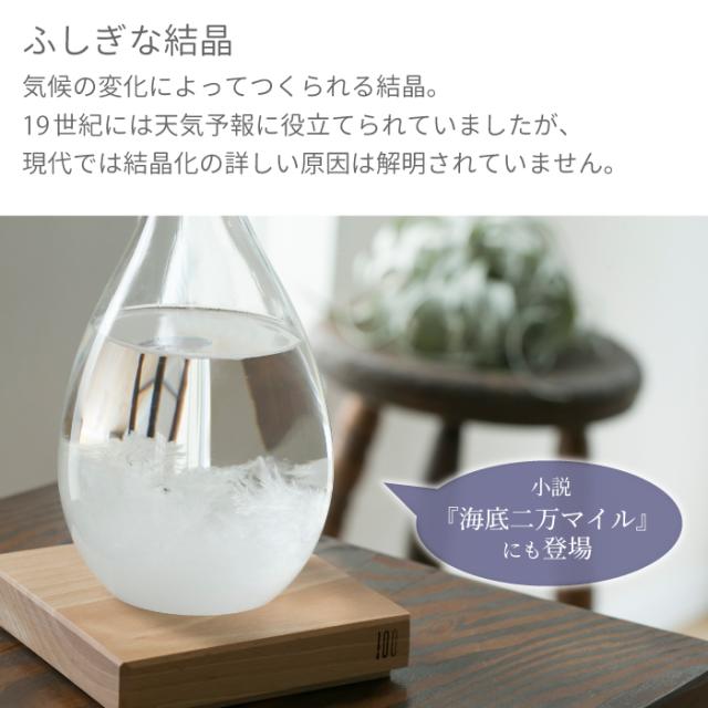 ポイント10倍 送料無料 テンポドロップ Tempo Drop ストームグラス 天気予報 晴雨予報グラス 気象予報器 木座 結晶 天気 置物 ガラの通販はau Pay マーケット Mecu