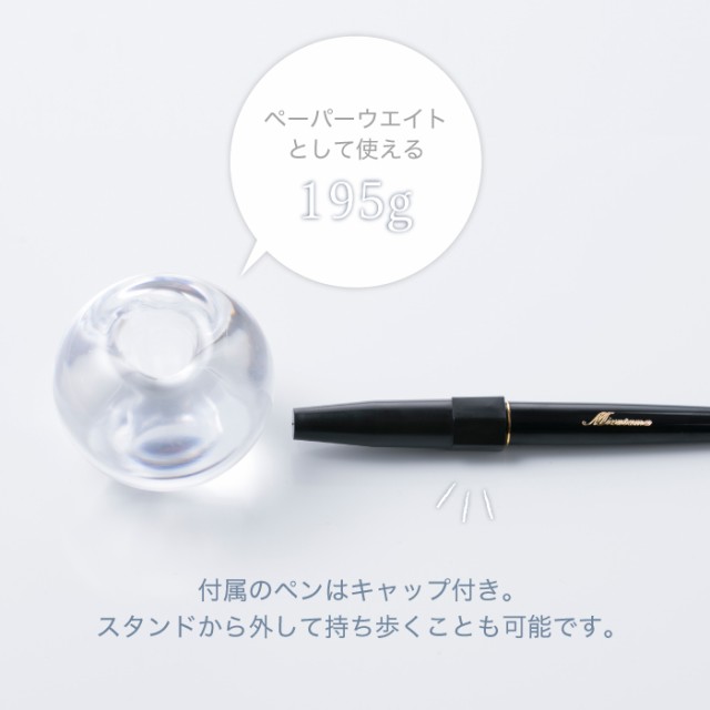 【送料無料】 Mizutama 水たま ミズタマ | ガラス ペンたて ペンスタンド ペン置き ペン立て 1本 日本製 ペン付き 水玉 透明 高級 卓上