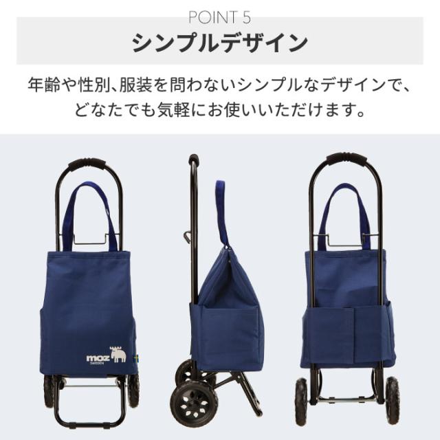 Mozan ショッピングカート　買い物　ほぼ新品 Mozan ショッピングカート買い物ほぼ新品