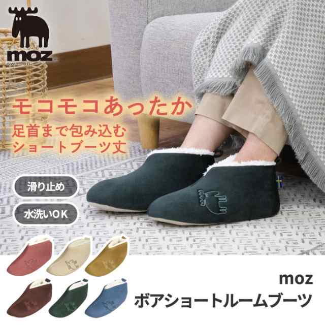 20%OFF moz モズ ボアショートルームブーツ ルームシューズ スリッパ