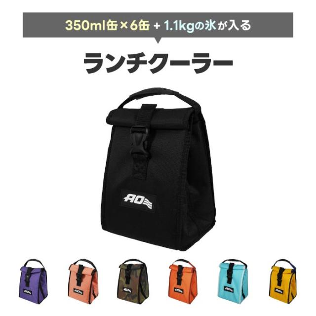 クーラーバッグ ランチクーラー AO Coolers エーオークーラーズ キャンバス ソフトクーラー 5.7L 5層構造 クーラーボックス トート 保冷バッグ バッグ 断熱 6缶 ペットボトル 収納 キャンプ アウトドア ピクニック 行楽 運動会 お花見 おしゃれ