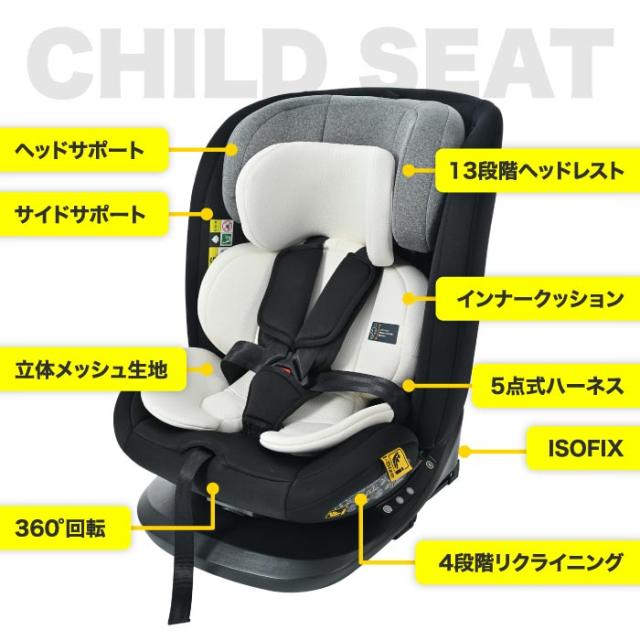 チャイルドシート 新生児 0歳〜12歳頃 360度回転式 40〜150cm ジュニア 