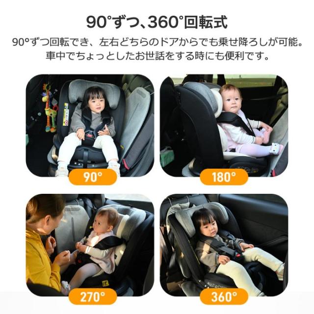 チャイルドシート 新生児 0歳〜12歳頃 360度回転式 40〜150cm ジュニア 
