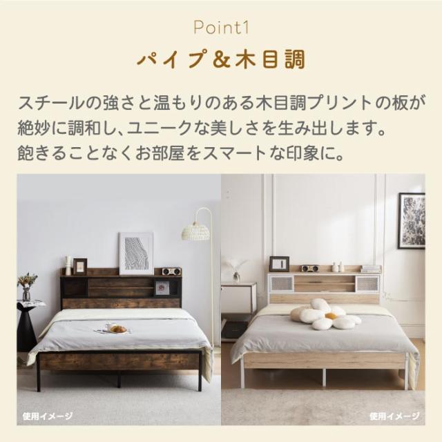組立式 ベッドフレーム ダブルベッド パイプベッド コンセント付き 宮付き 棚付き 木目調 コンセント ベッド スチール ヴィンテージ風 アイアンベッド シンプル ロータイプ 飾り棚 収納 耐荷重180kg 通気性 大人 1人 2人 ナチュラル インダストリアル_3