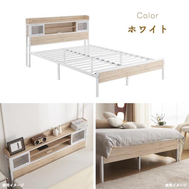 組立式 ベッドフレーム ダブルベッド パイプベッド コンセント付き 宮付き 棚付き 木目調 コンセント ベッド スチール ヴィンテージ風 アイアンベッド シンプル ロータイプ 飾り棚 収納 耐荷重180kg 通気性 大人 1人 2人 ナチュラル インダストリアル_10
