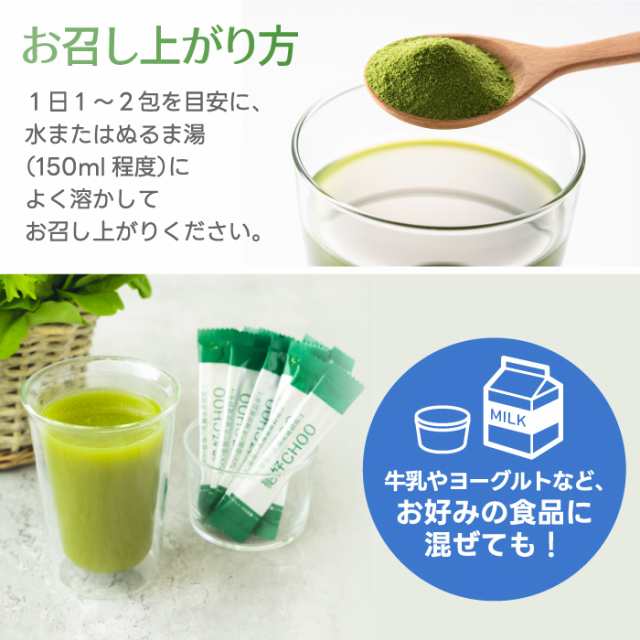 送料無料】 青汁 乳酸菌 雑穀 絶好CHOO リッチプレミアム (2.4g