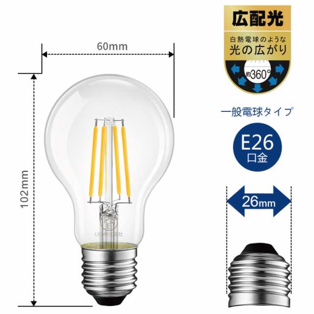 安い購入 LED電球 6個セット - 蛍光灯/電球 - labelians.fr
