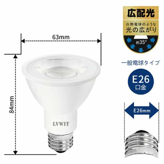 LED電球 スポットライト E26口金 ビーム電球 昼白色 6個入 ハロゲン