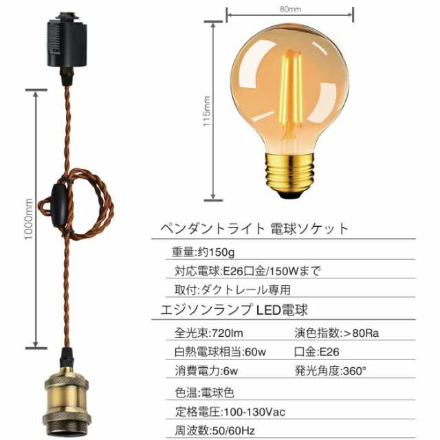 ペンダントライト E26口金 3灯セット LED電球付き フィラメント電球