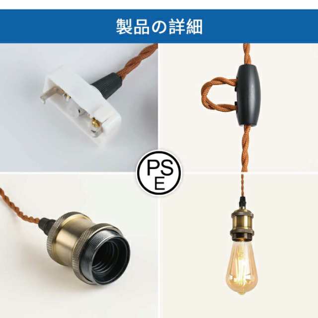 ペンダントライト 1灯セット E26口金 LED電球付き エジソン電球