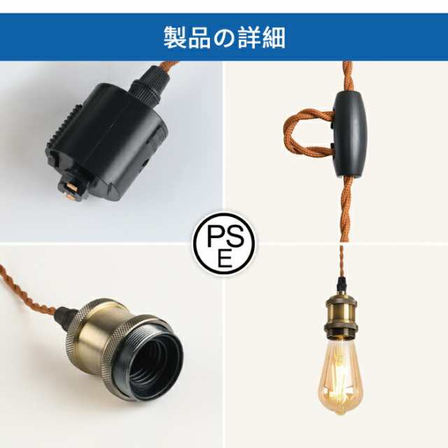 ペンダントライト E26口金 1灯セット LED電球付き エジソン電球 60W形