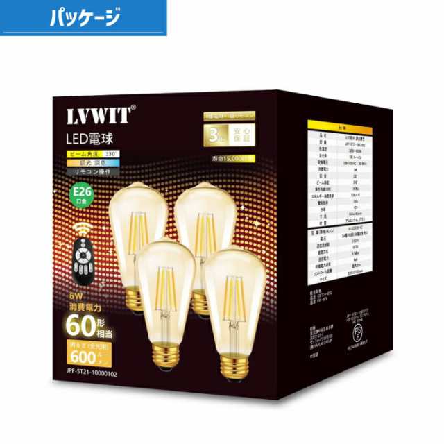 LED電球 4個セット フィラメント電球 調光 調色 リモコン付き E26口金 ...