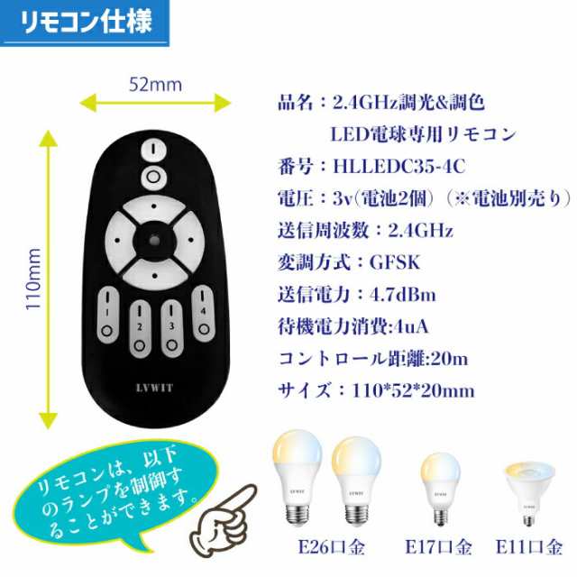 LED電球 スポットライト E11口金 4個セット 調光 調色 リモコン付き 6W