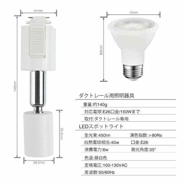 Aiwodeライティングバー用スポットライト ダクトレールライト E26 電球