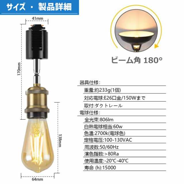 ダクトレール スポットライト 3個セット E26口金 LED電球付き エジソン