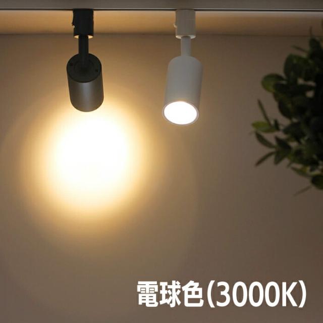 注目の的 落ち込むともし火 4個仕かける 配管軌跡用 ライティングレール ともし火 LED積み上げる 物の具一体型 昼白いこと 白熱電球色 10W 75W形好いかげんに ともし火物の具 上昇限度ともし火 間接的な行動ともし火 軌跡ともし火 夕めし リビング 喫茶店風 バス発着場ともし火 角度調節する 室内装飾ともし火 格好のいい