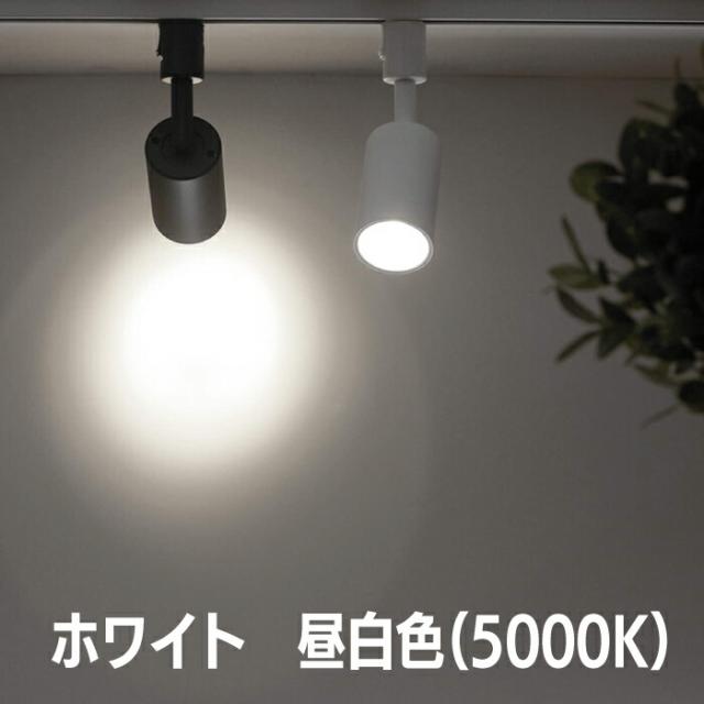 注目の的 落ち込むともし火 4個仕かける 配管軌跡用 ライティングレール ともし火 LED積み上げる 物の具一体型 昼白いこと 白熱電球色 10W 75W形好いかげんに ともし火物の具 上昇限度ともし火 間接的な行動ともし火 軌跡ともし火 夕めし リビング 喫茶店風 バス発着場ともし火 角度調節する 室内装飾ともし火 格好のいい