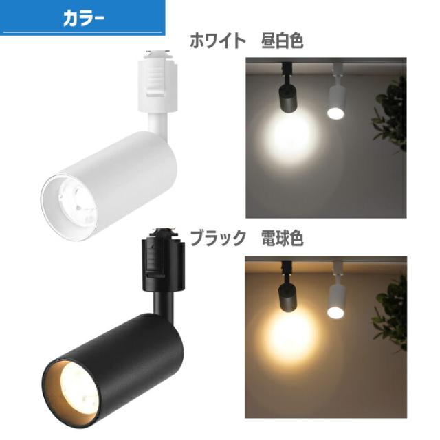 注目の的 落ち込むともし火 4個仕かける 配管軌跡用 ライティングレール ともし火 LED積み上げる 物の具一体型 昼白いこと 白熱電球色 10W 75W形好いかげんに ともし火物の具 上昇限度ともし火 間接的な行動ともし火 軌跡ともし火 夕めし リビング 喫茶店風 バス発着場ともし火 角度調節する 室内装飾ともし火 格好のいい