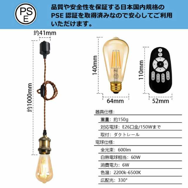 ペンダントライト 3灯セット E26口金 LED電球付き 調光調色 エジソン