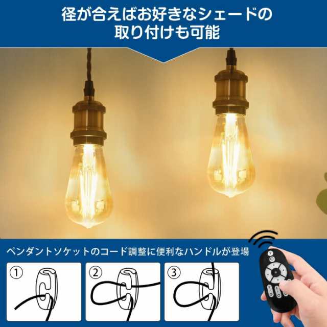 ペンダントライト 3灯セット E26口金 LED電球付き 調光調色 エジソン