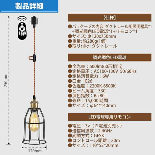 ペンダントライト ダクトレール スポットライト E26口金 60W形相当